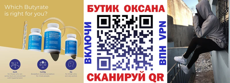 БУТИРАТ оксибутират  Купить где  Ярославль 
