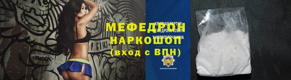 мяу мяу кристалл Дмитровск